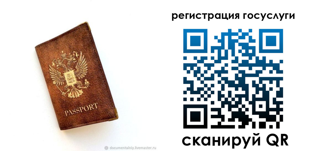 прописка от собственника в Башкортостане