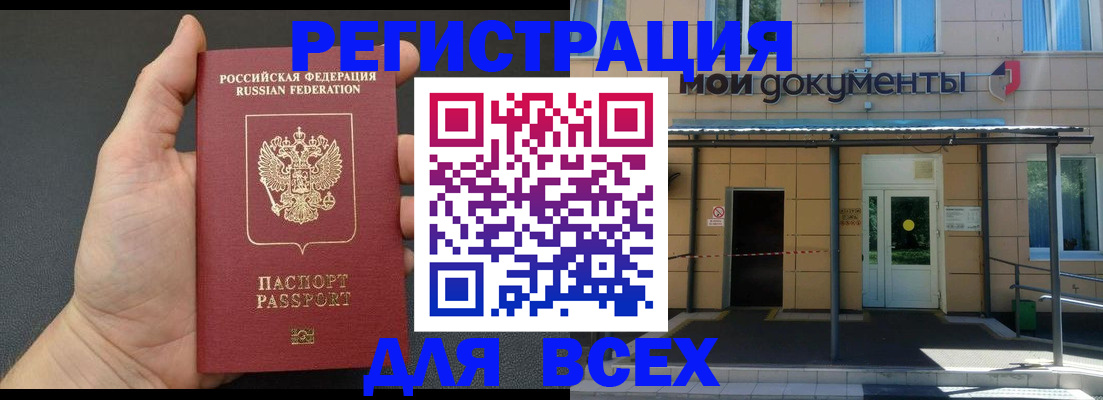 прописка для школы в Башкортостане