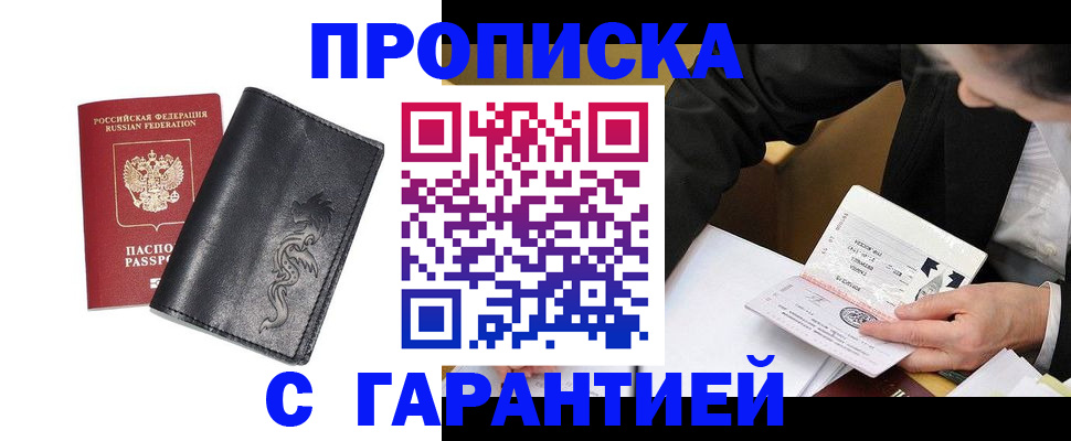найти адрес прописки в Башкортостане