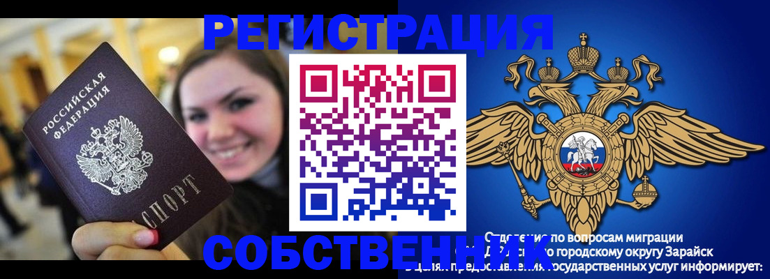 регистрация для дет. сада в Башкортостане