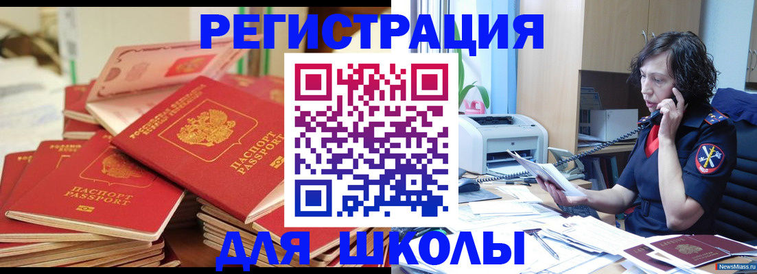 прописка регистрация в Башкортостане