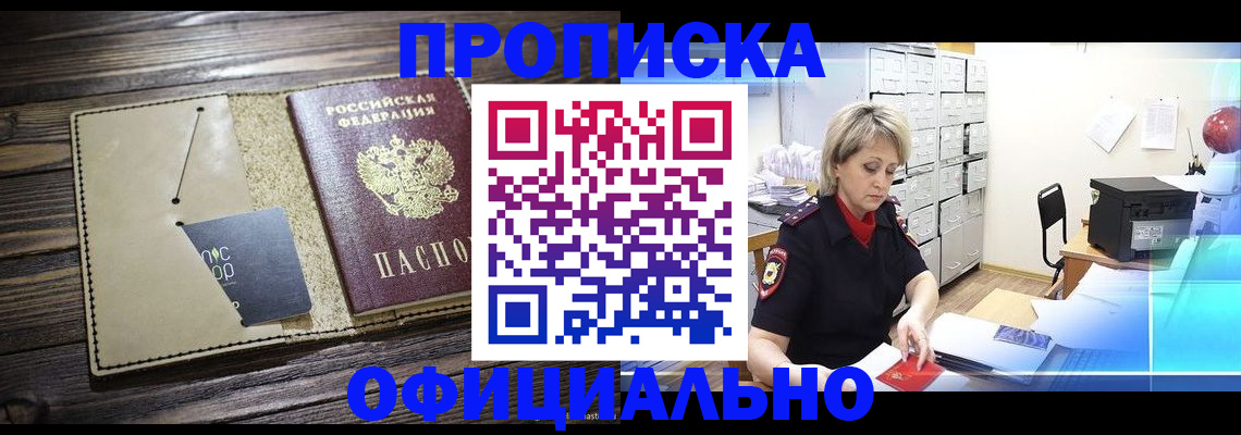 временная регистрация законно в Башкортостане